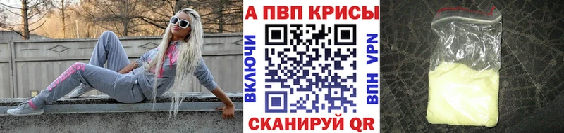 A-PVP крисы CK  Белорецк 