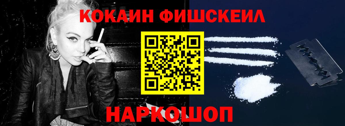 Белорецк  Cocaine Эквадор  Вход с VPN 