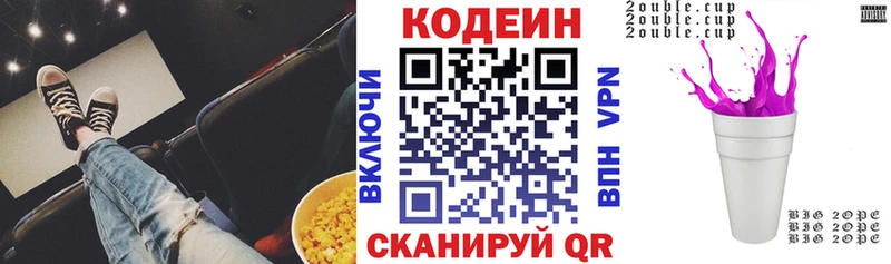 наркошоп  мега как войти  Codein напиток Lean (лин)  Белорецк 