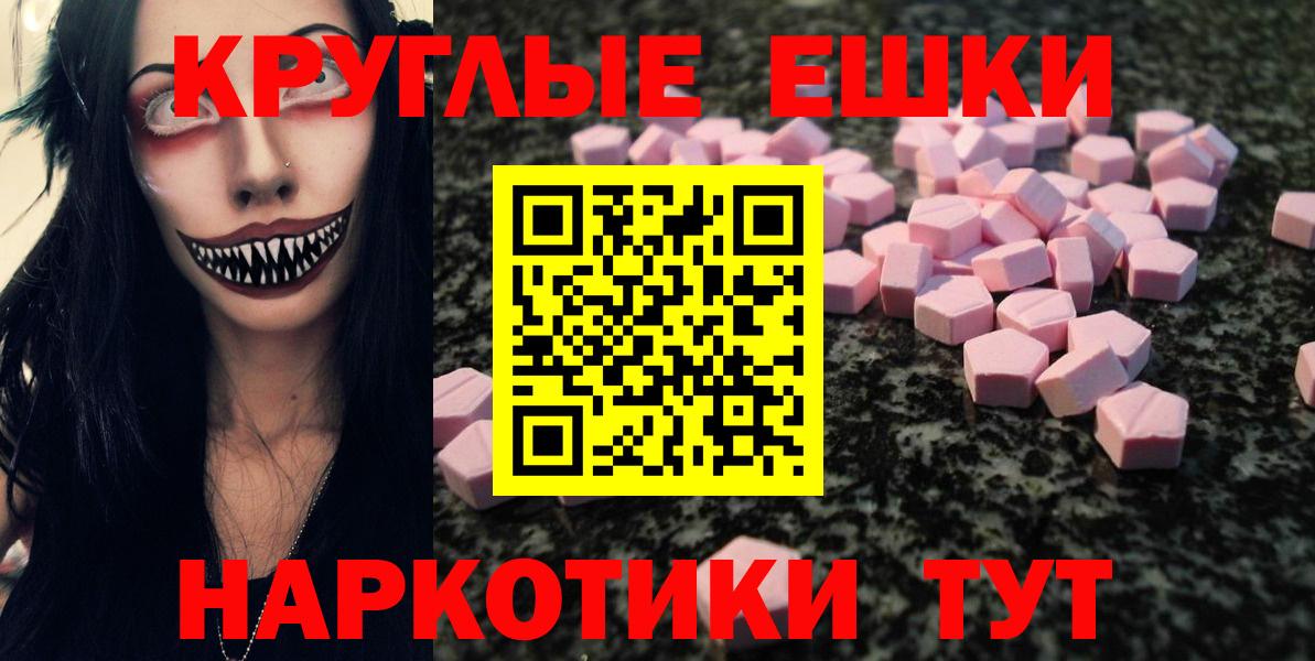 Ecstasy MDMA Белорецк