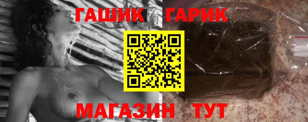 Белорецк  закладки  Вход с VPN  ГАШИШ ice o lator  ГАШИШ гарик  ГАШ 