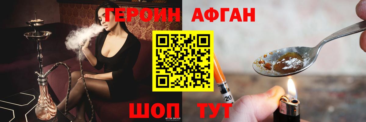 ГЕРОИН  Героин VHQ  Вход с VPN  Белорецк 