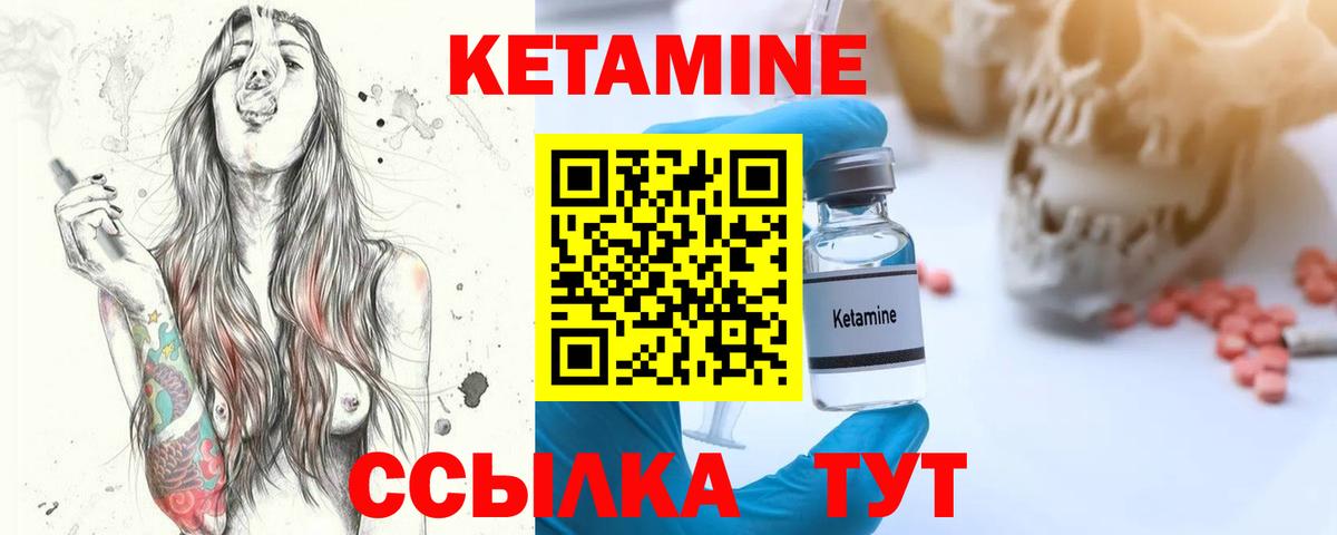 КЕТАМИН ketamine  КЕТАМИН VHQ  Белорецк  Вход с VPN 