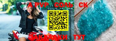 apvp Белорецк