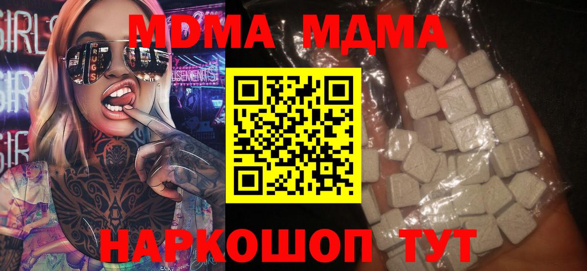 MDMA crystal Белорецк