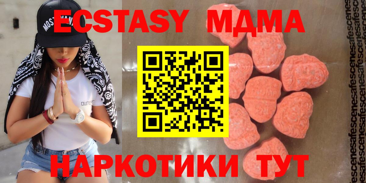 МДМА crystal  Вход с VPN  MDMA VHQ  MDMA  Белорецк 