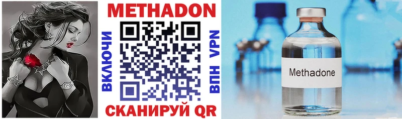 МЕТАДОН VHQ  Белорецк 