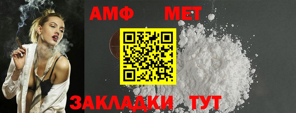 Белорецк  Первитин винт  Вход с VPN 