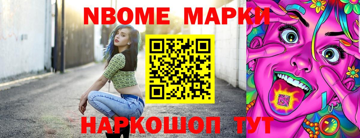 Марки NBOMe  Марки NBOMe 1,5мг  Белорецк  Вход с VPN  Марки NBOMe 1,5мг 