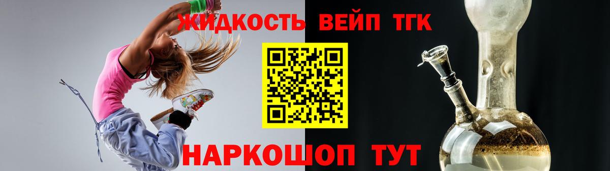 Белорецк  где купить наркоту  ТГК жижа  Вход с VPN  ТГК гашишное масло 