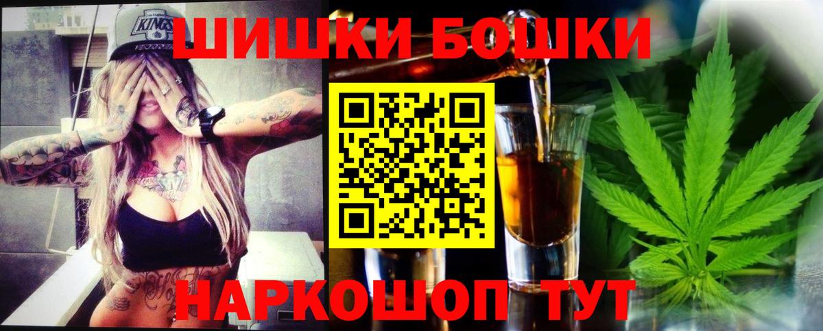 Белорецк  МАРИХУАНА Amnesia  Бошки марихуана Bruce Banner  Вход с VPN  МАРИХУАНА планчик 