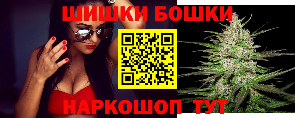 МАРИХУАНА AK-47 Белорецк